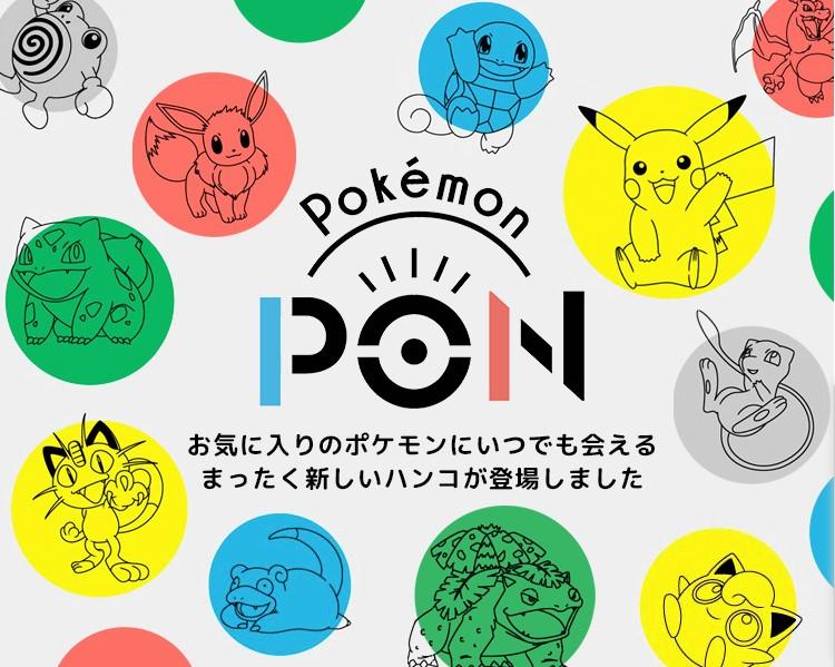 ポケモン』493匹が選べる！ 子供の感染予防に手洗いスタンプ｢Pokemon