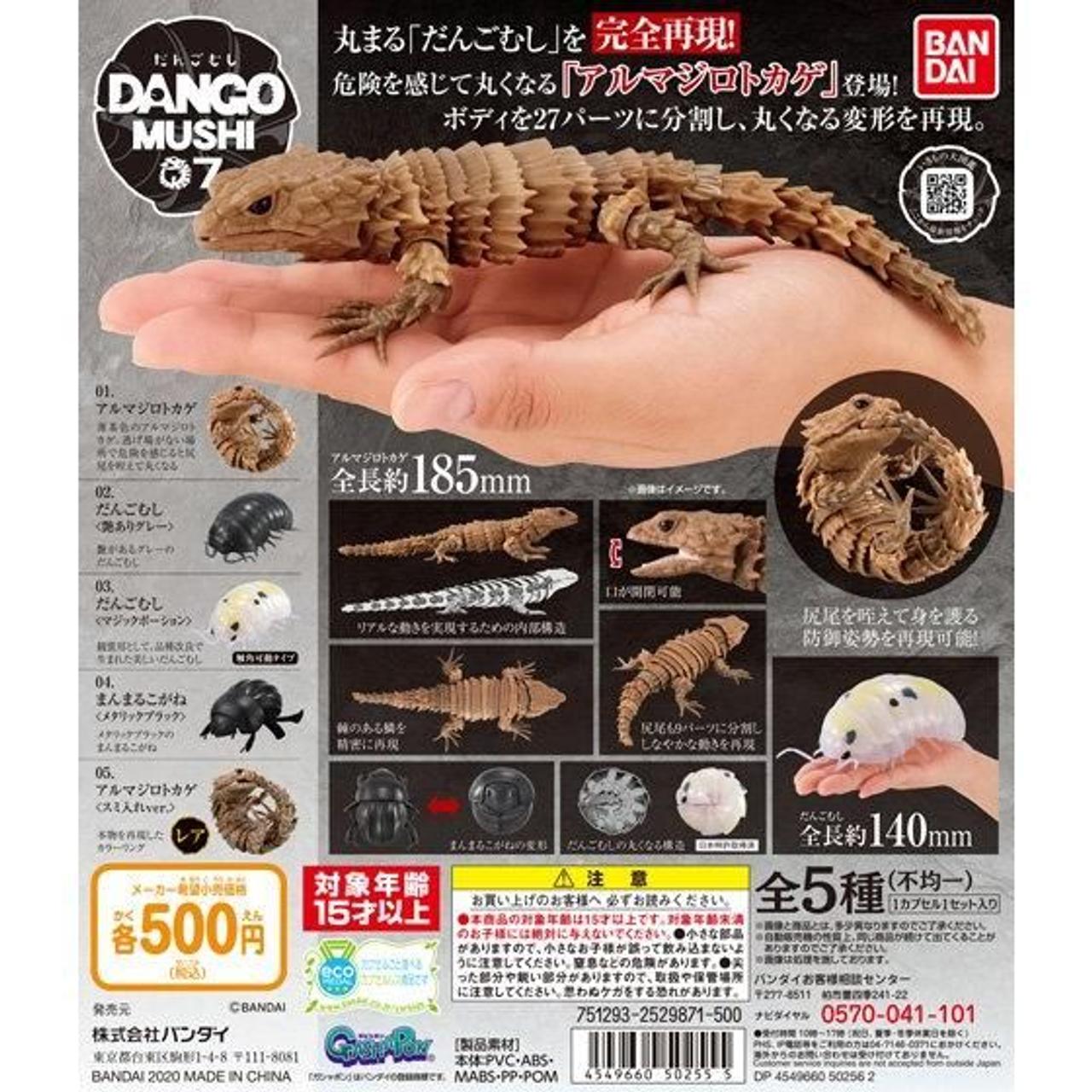 バンダイのガシャポン 生きものシリーズ 今度はデカくてリアルなクワガタとだんごむしとアルマジロトカゲだ ギズモード ジャパン バンダイのガシャポン 生きものシリーズ 今度はデカくてリアルなクワガタとだんごむしとアルマジロトカゲだ ギズモード ジャパン