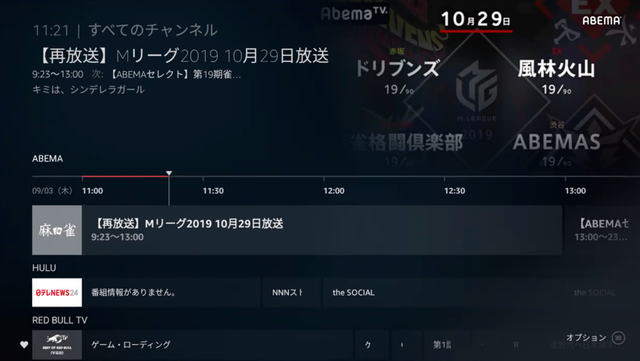 20200919channelguide