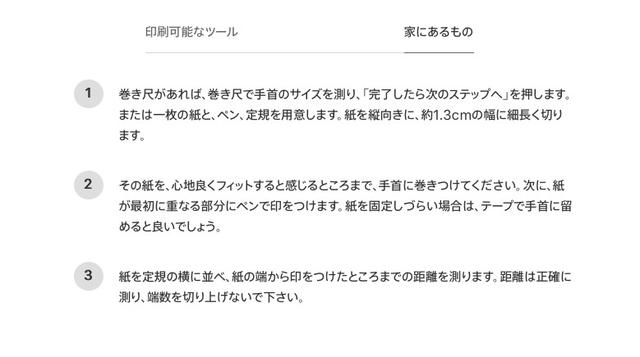説明文のキャプチャ