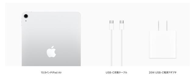 iPad AirとiPad（第8世代）には、20WのUSB-Cアダプタが付くよ！ | ギズモード・ジャパン