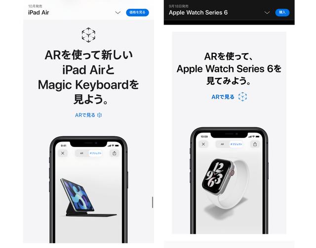 Apple Storeの製品ページのスクリーンショット