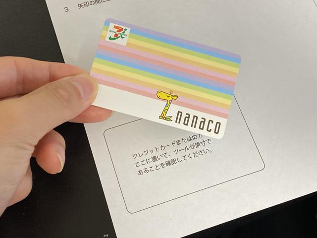 nanacoカード