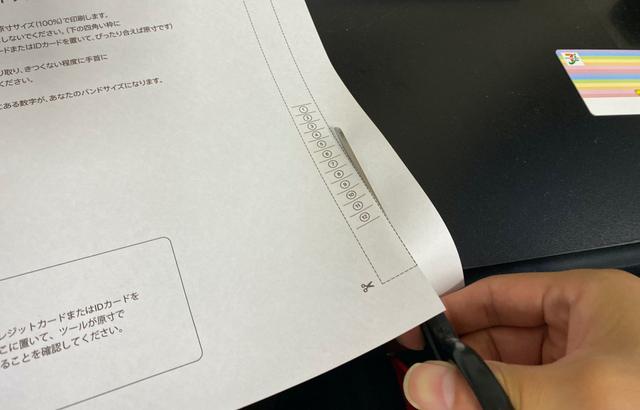 ソロループのサイズを図る紙をハサミで切る