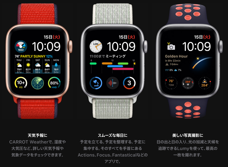 1分でわかるAppleの発表会。 「新しい生活様式」向け、お手頃なApple