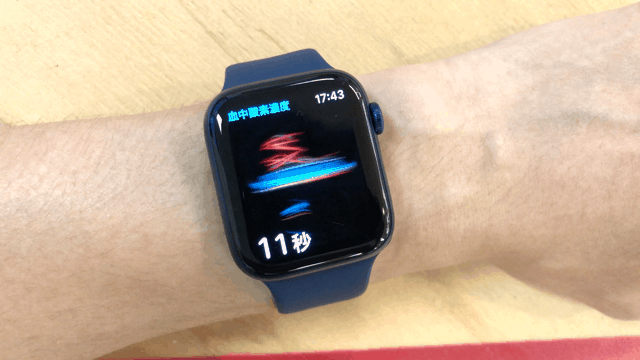 測ってみよう、血中酸素濃度。｢Apple Watch Series 6｣の新機能を試す【修正あり】