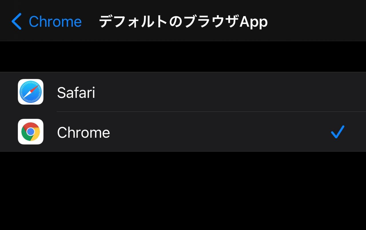 【iOS14新機能】デフォルトブラウザを変更してみたよ！ Chrome最高！