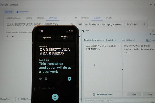 20200917TranslationApps