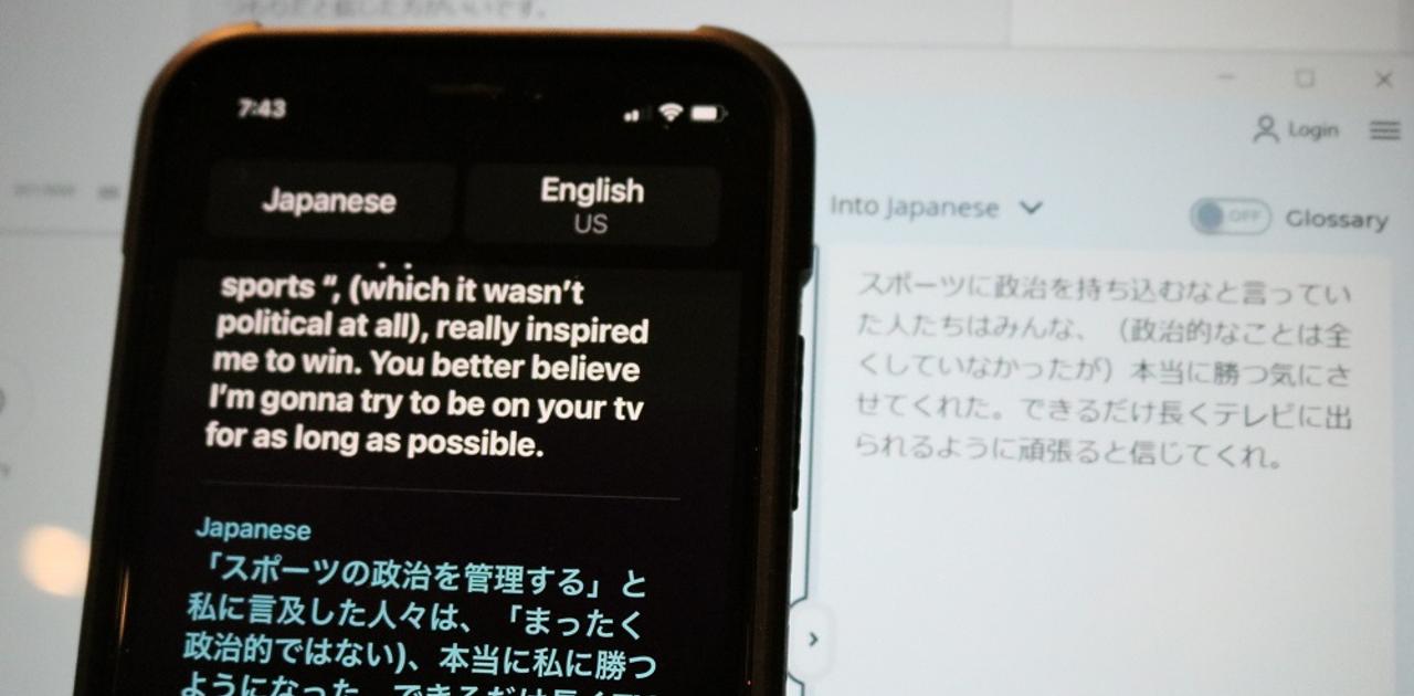 iOS14純正翻訳アプリをDeepL、Googleと比べたら想像以上にアレだった | ギズモード・ジャパン
