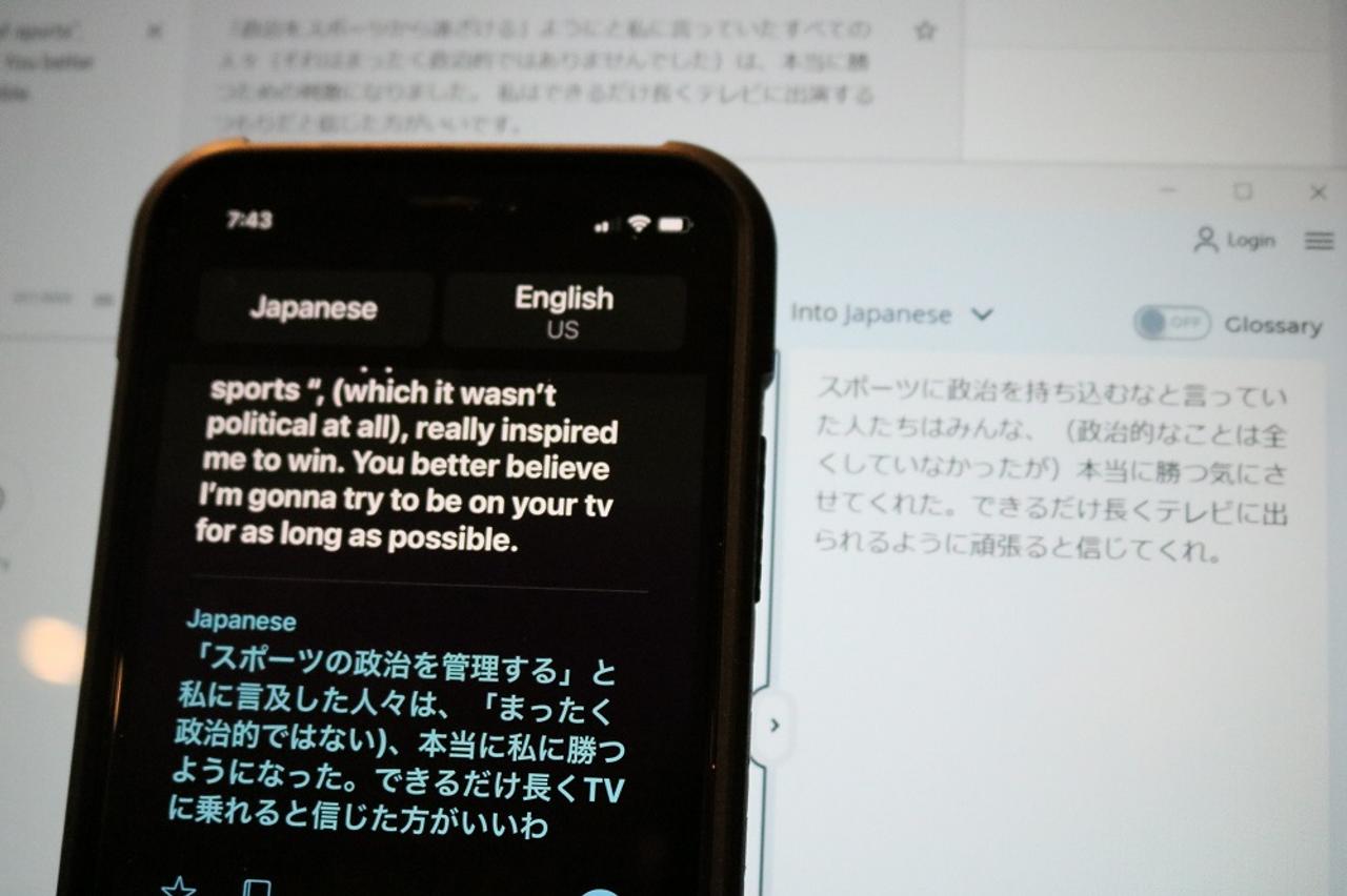 iOS14純正翻訳アプリをDeepL、Googleと比べたら想像以上にアレだった