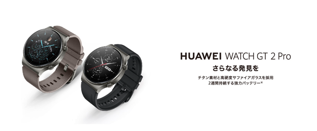 200924HUAWEI_watch-gt2pro-09_1280