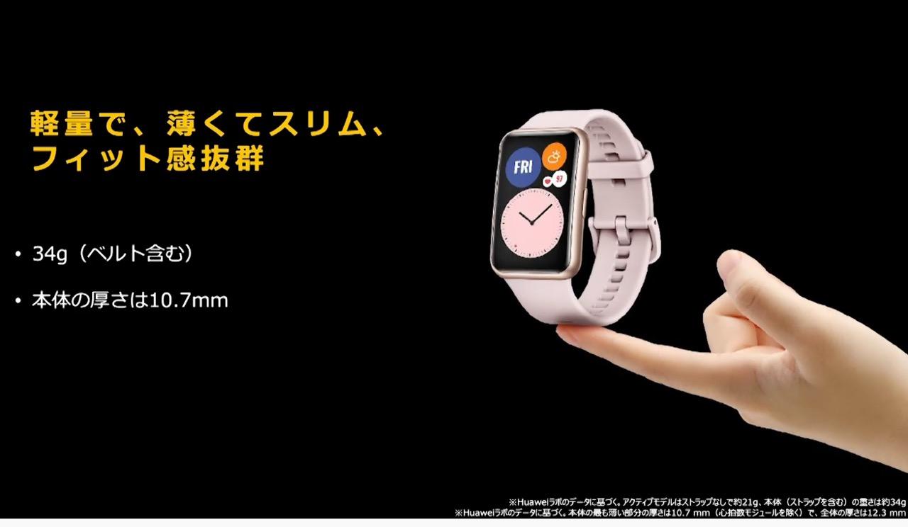 お安い！ そして公式ストアもオープンするって!! ファーウェイがスマートウォッチの新製品｢HUAWEI Watch GT 2 Pro｣と｢HUAWEI  Watch FIT｣を発表 | ギズモード・ジャパン