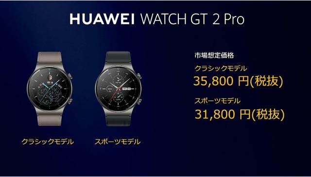 200924HUAWEI_watch-gt2pro-08_1280