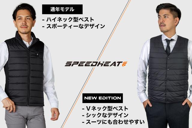speedheat_contents_compare