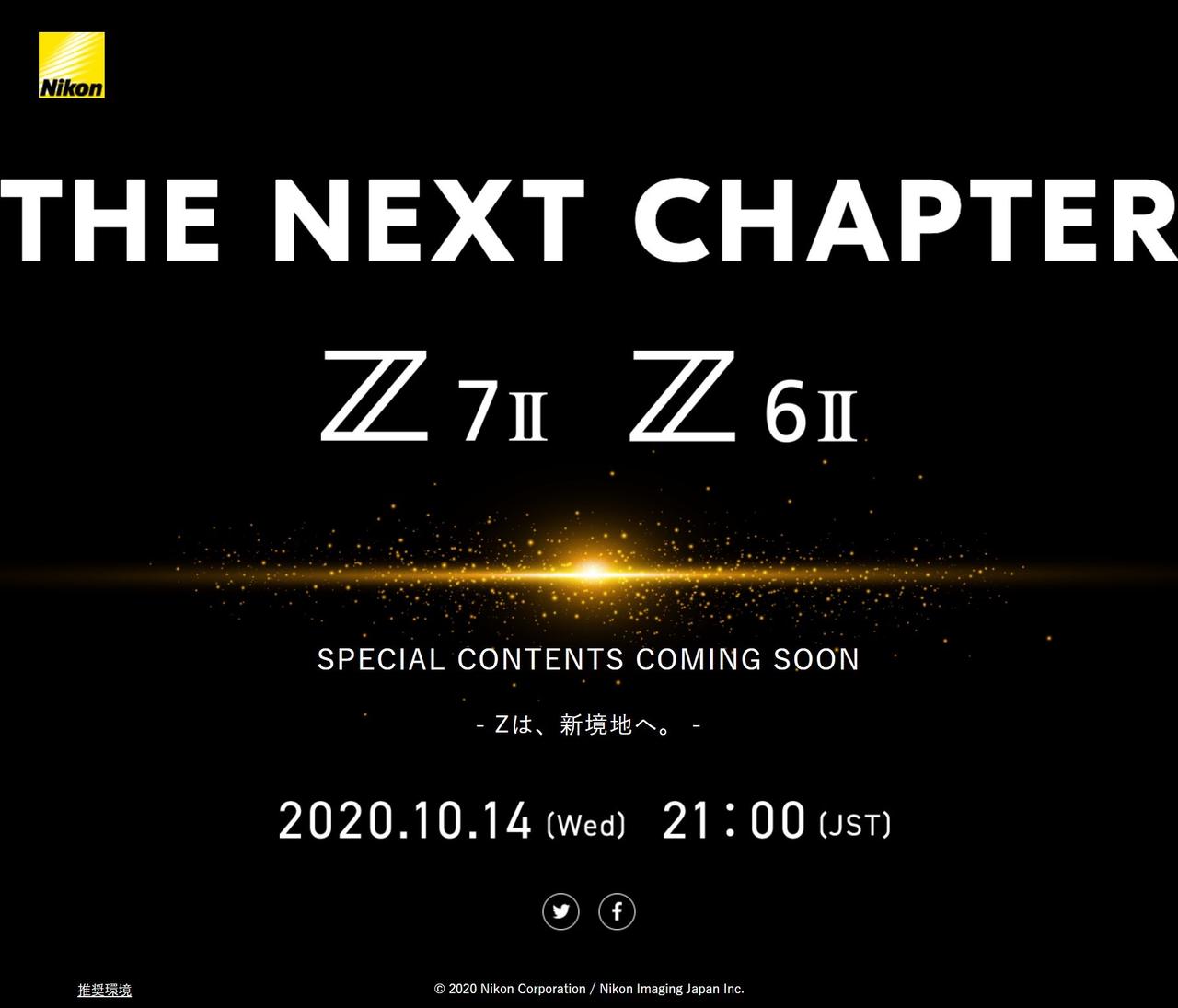 ニコンが｢Z7 II｣と｢Z6 II｣のティザーサイトを公開！