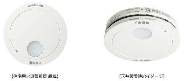 パナソニックがIoT対応の火災報知器を発売。出火場所をスマホに通知 | ギズモード・ジャパン