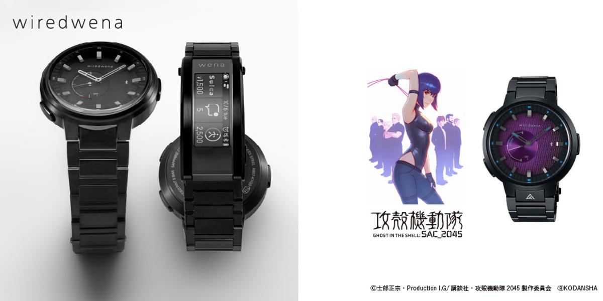 ソニーだけだよ！ 最新版「wena3」がスマートウォッチの未来を変える 