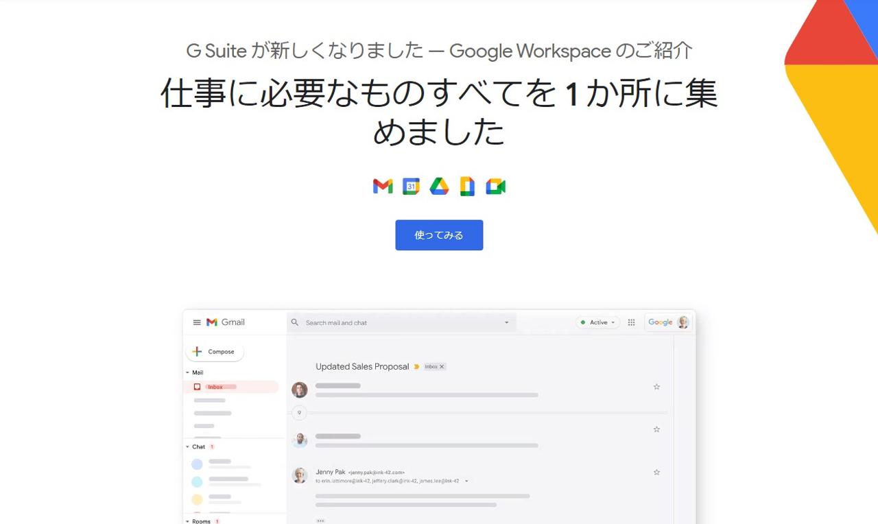 新しくなった｢Google Workspace｣のアイコン...わかりづらくね？