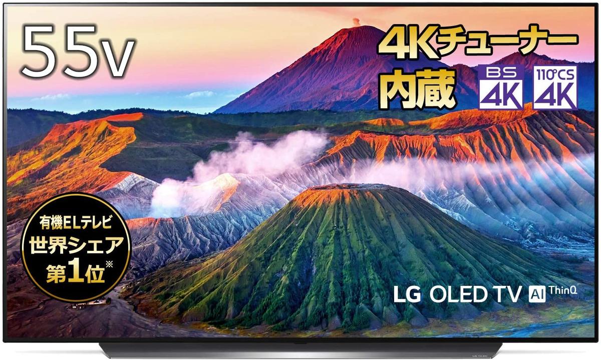 Amazonプライムデー】安くなったもんだ…。LGの55インチ4K有機ELテレビ 
