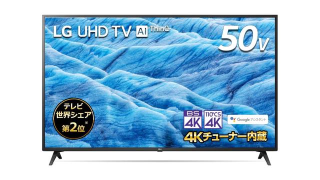 Amazonプライムデー】LGの50インチ4Kテレビが｢5万円で買える！｣って 