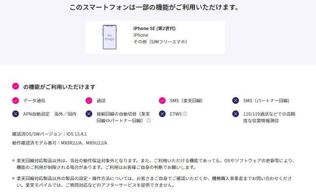 201014rakuten1
