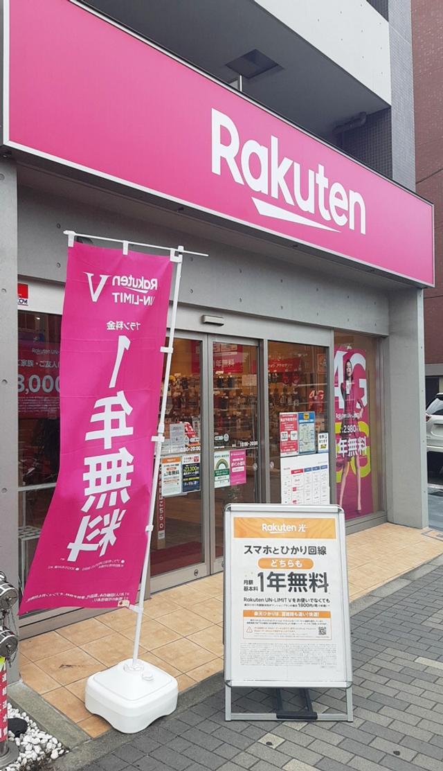 201014rakuten3