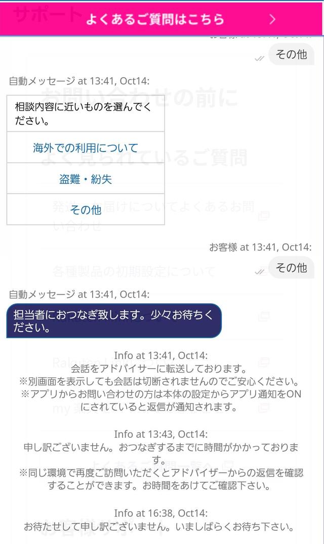 201014rakuten4