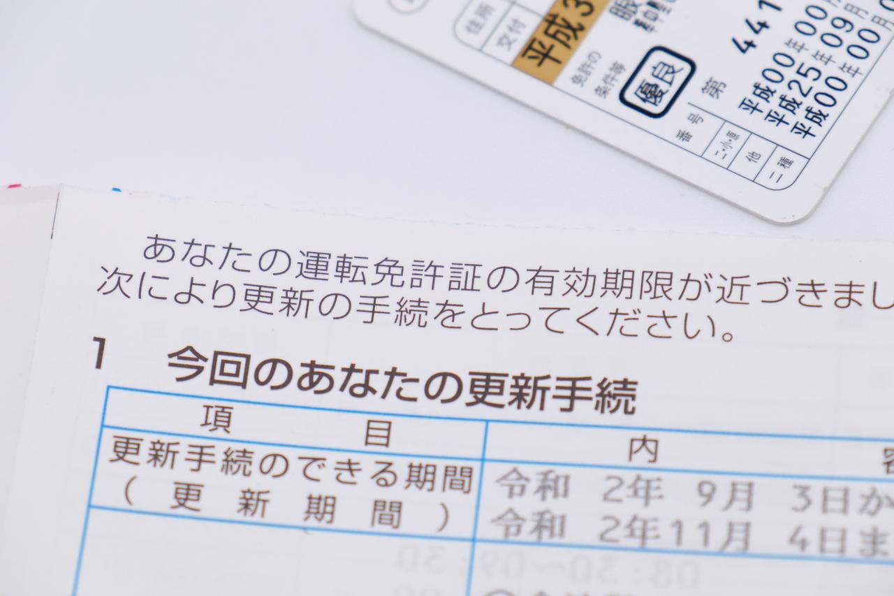 運転免許証とマイナンバーカードが一体化へ。システム統一で発行や更新が全国で可能に