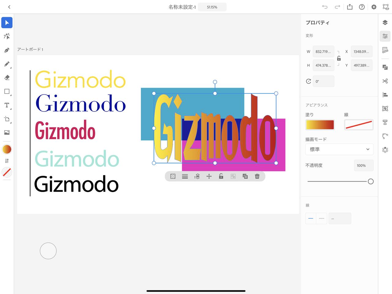 iPad版Illustratorがリリース。ゴロゴロしながらロゴが作れちゃいます