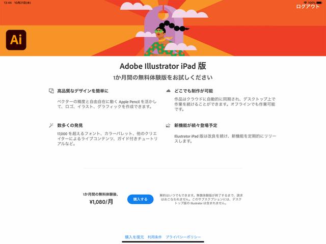 201021ipadillustrator_02