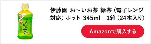 レンチンした｢お〜いお茶｣がこんなにおいしいなんて。みんな試してみた方がいいよ？ | ギズモード・ジャパン