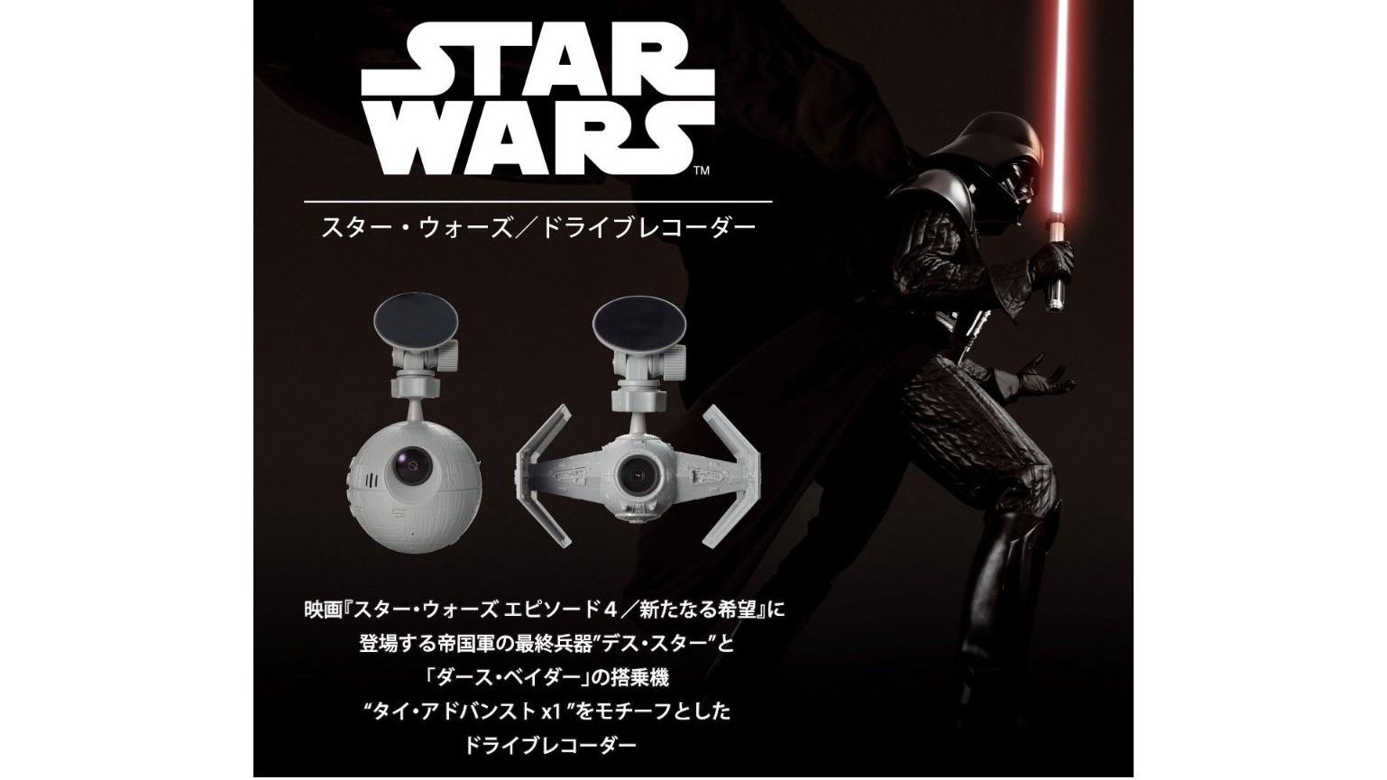 スター・ウォーズ』デス・スターがドラレコになった！ | ギズモード