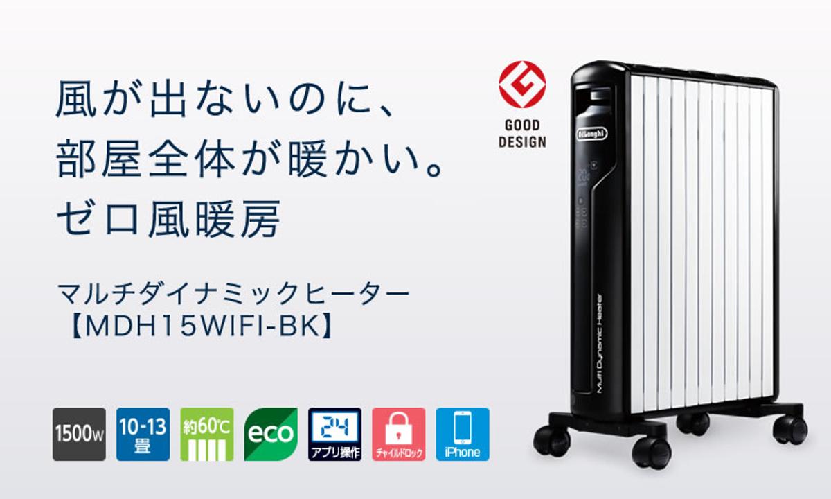 楽天セール】35％OFFは強い。風が出なくて乾燥しにくいデロンギの 