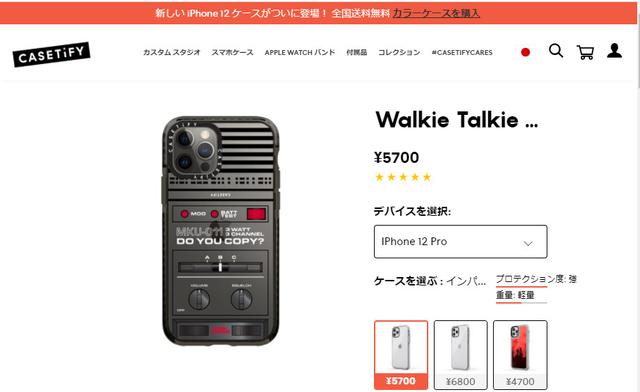 201031iphonecase2