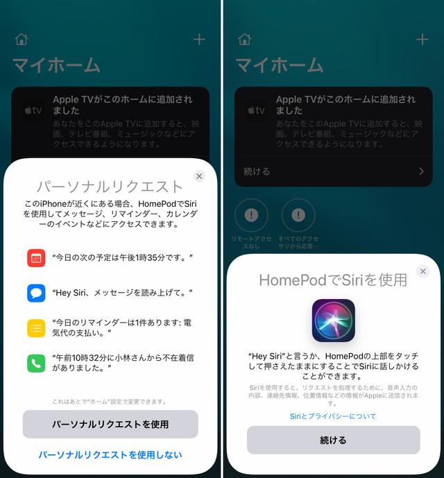 201106homepodmini_04