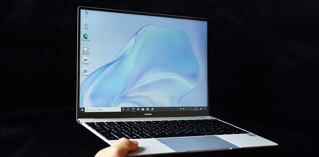 薄くて軽くてハイスペック。HUAWEI MateBook Xの｢そぎ落とされっぷり