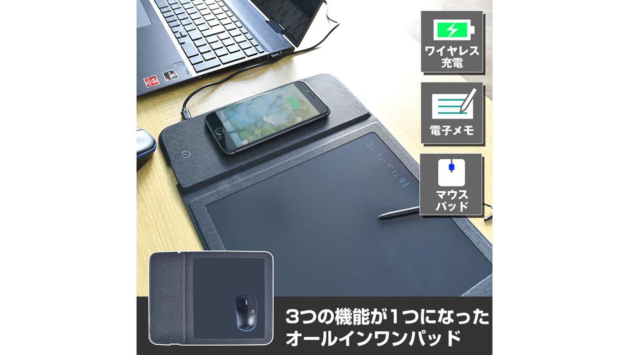3,980円なら買いでしょ！ Qi充電と電子メモ機能まで搭載の3in1極薄マウスパッド
