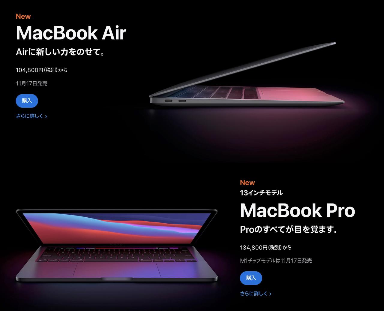 さあどっちにする？ MacBook AirとMacBook Proの違いをチェック #AppleEvent