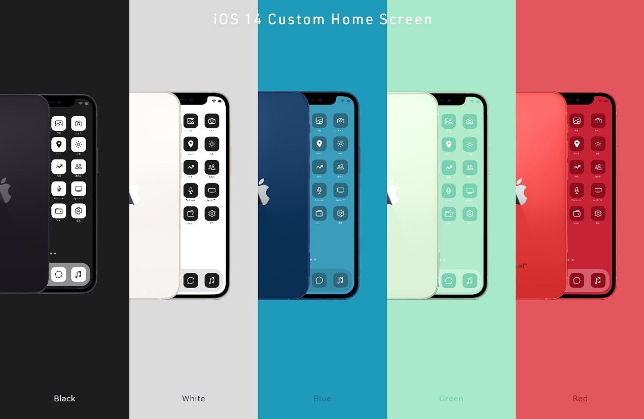 iOS 14のアイコンをカスタマイズする5色のセット｢Nomad iCon｣