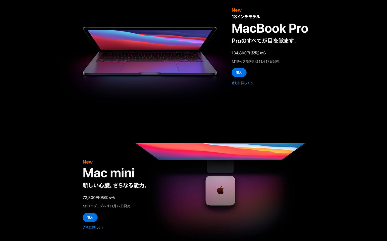 【速報】インテルCPUも併売。一部の新型Macで選べるようになってる #AppleEvent