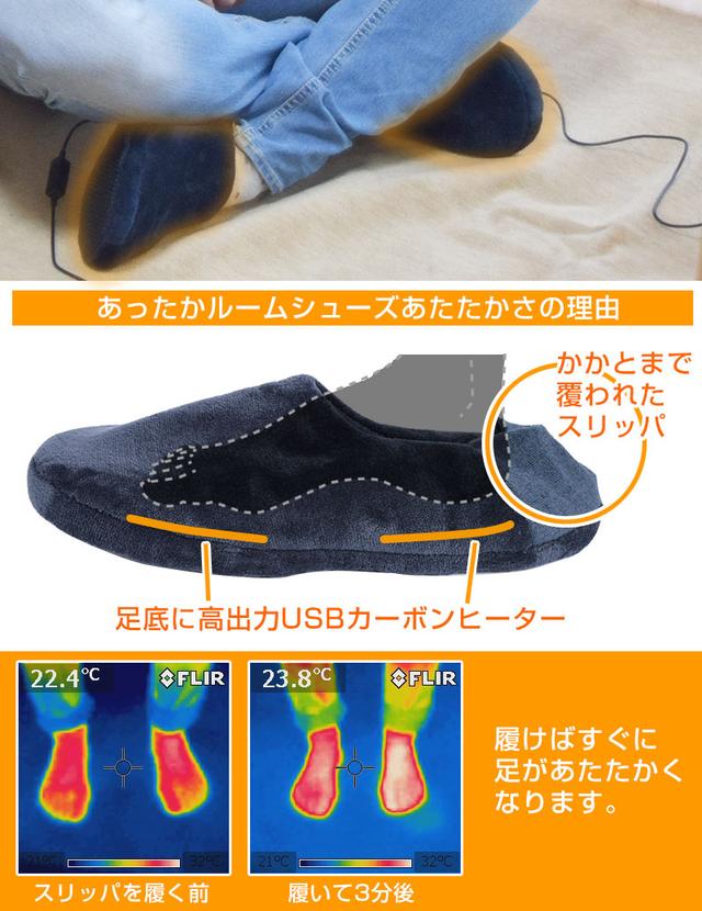 201113_roomshoes2