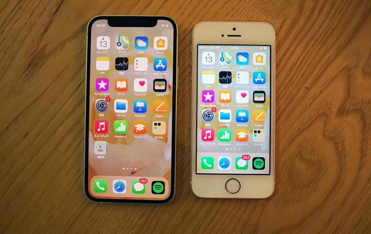 初代iPhone SEからiPhone 12 miniに変えたらいいことづくめでした