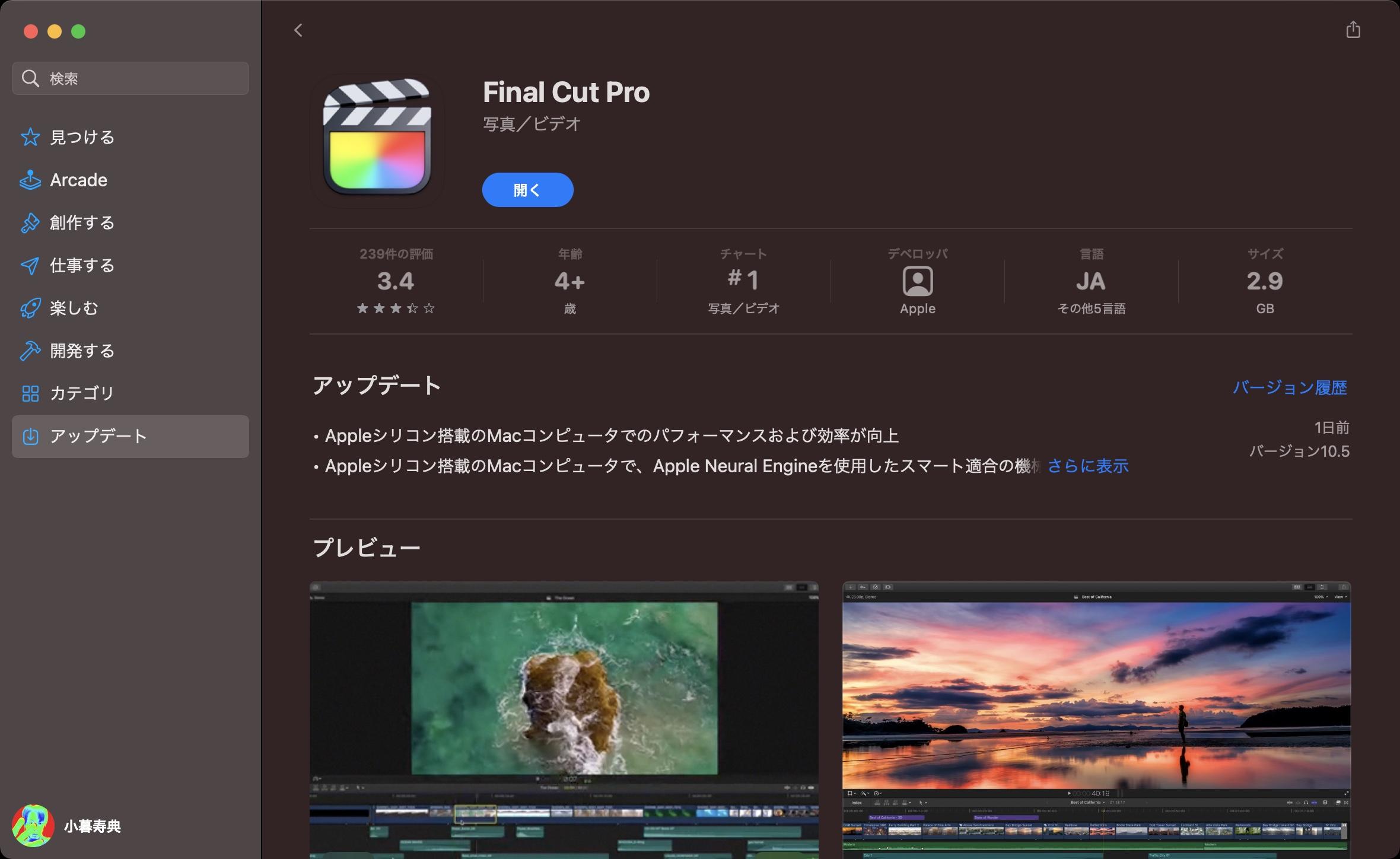 final cut pro x 安い アナログ時計