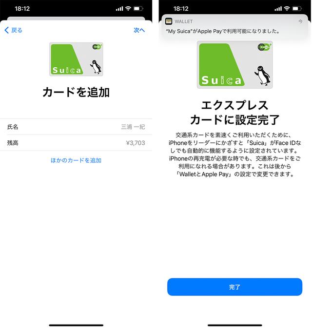 201113suica-04