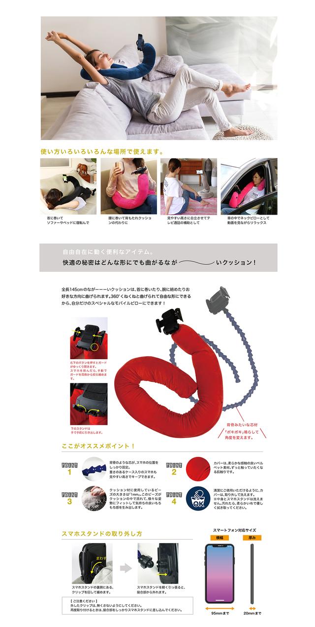 201116_mobilepillow