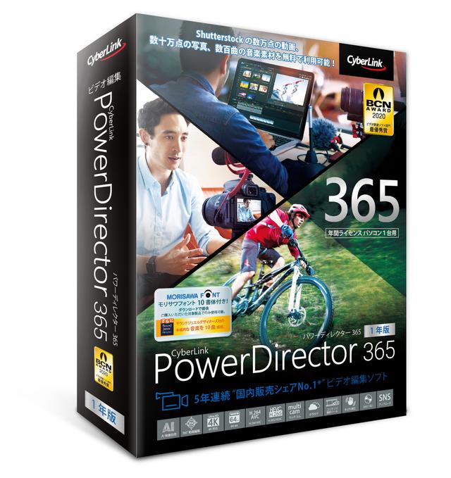 201118_powerdirecter-1
