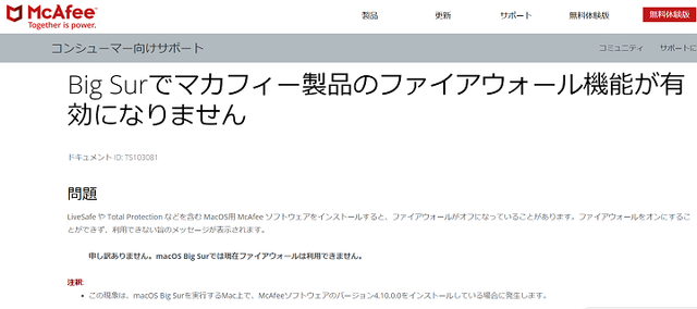 20201118McAfee