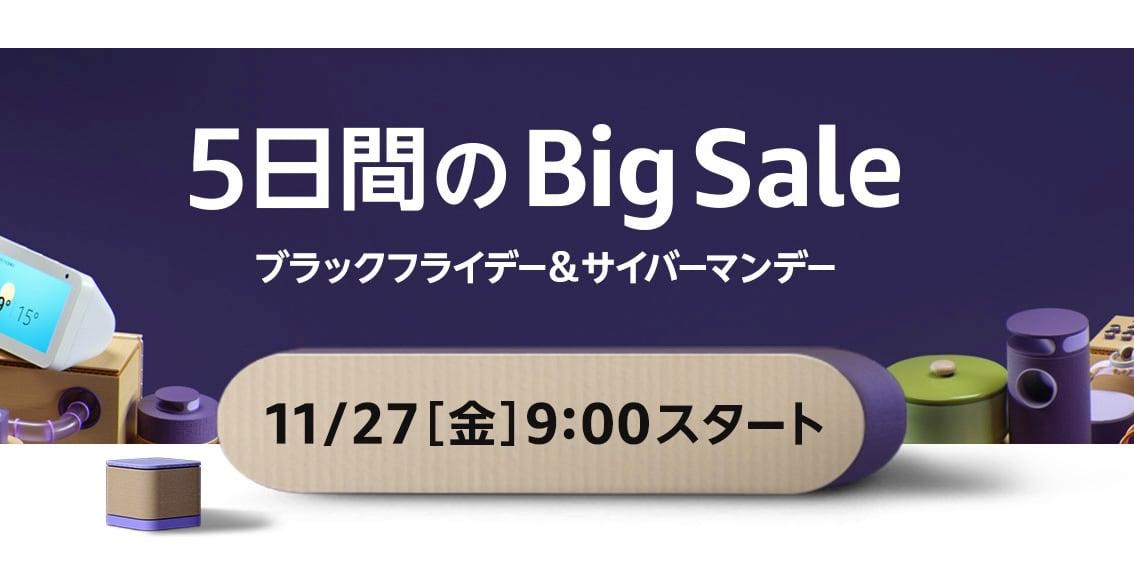 小物などお買い得な福袋 ブラックフライデー特大セール セット売り