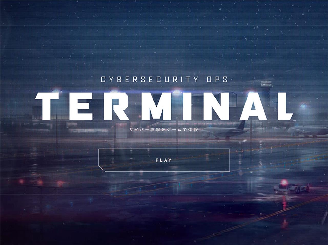 リモートワークの息抜きに。IBMの｢TERMINAL｣でサイバー攻撃を疑似体験してみよう