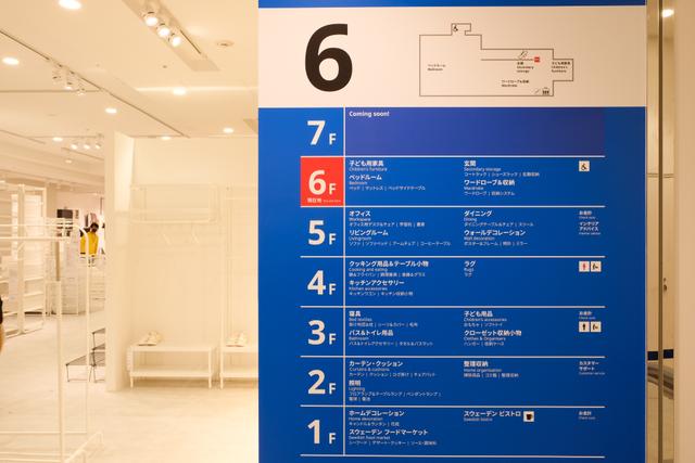 201126ikeashibuya_07